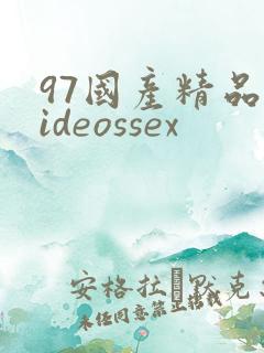 97国产精品videossex