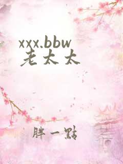 xxx.bbw老太太