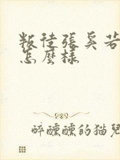 叛徒张奚若结局怎么样
