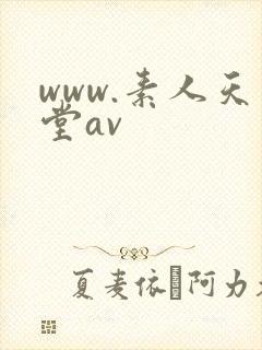 www.素人天堂av