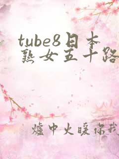 tube8日本熟女五十路