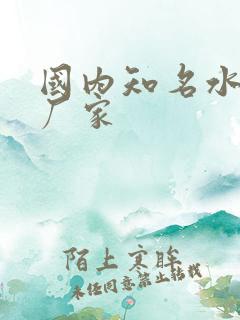 国内知名水溶肥厂家