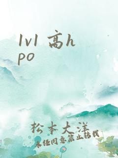 1v1 高h po