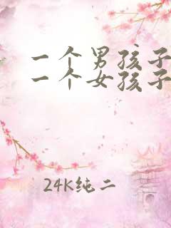 一个男孩子喜欢一个女孩子的表现