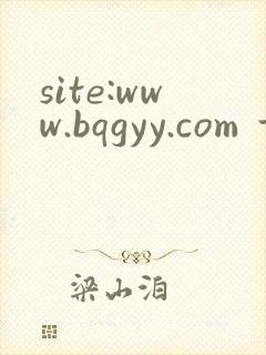 site:www.bqgyy.com 玄鉴仙族