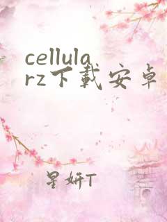 cellularz下载安卓