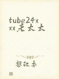 tube24xxx老太太