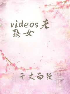 videos老熟女