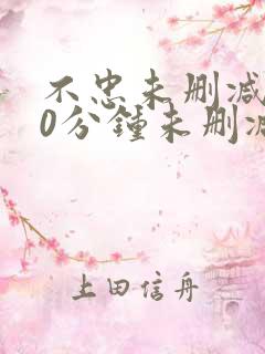 不忠未删减120分钟未删减版