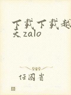下载下载越南聊天zalo