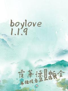 boylove1.1.9