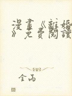 漫画《离婚申请》免费阅读