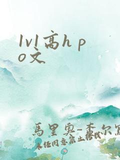 1v1高h po文