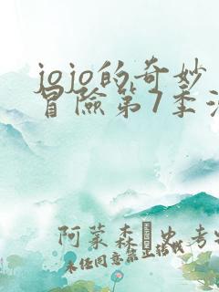 jojo的奇妙冒险第7季漫画