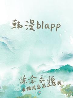 韩漫blapp
