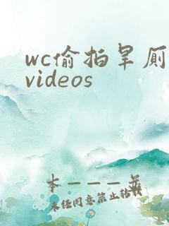 wc偷拍旱厕xvideos