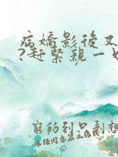 病娇影后又炸毛?赶紧亲一口小说在线阅读