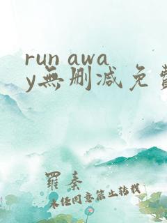run away无删减免费韩国动漫