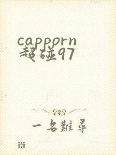 capporn超碰97