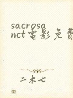 sacrosanct电影免费观看