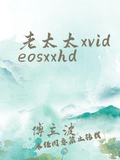 老太太xvideosxxhd