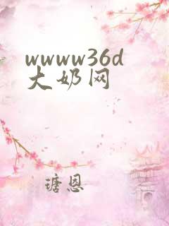 wwww36d大奶网