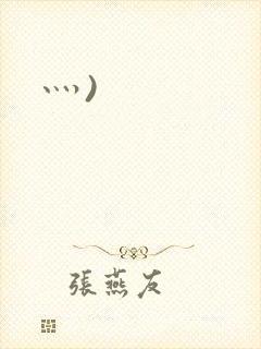 灬)