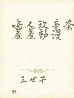 鸣人玖辛奈同人羞羞动漫