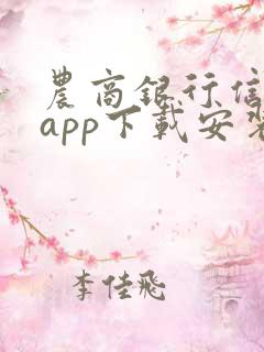 农商银行信用卡app下载安装