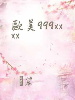 欧美999xxxx