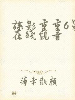 谍影重重6策驰在线观看