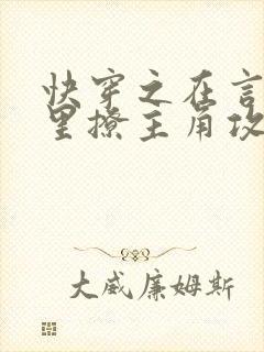 快穿之在言情文里撩主角攻阅读