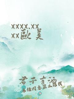 xxxx.xxxx欧美