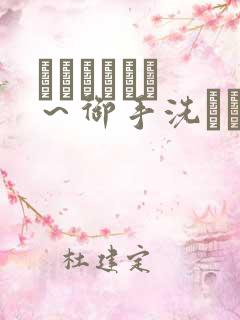 フェラピュア ～御手洗さん家の事情～动漫