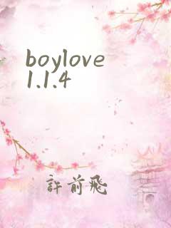boylove1.1.4
