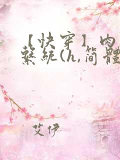 【快穿】肉玩具系统(h,简体)