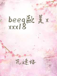 beeg欧美xxxx18