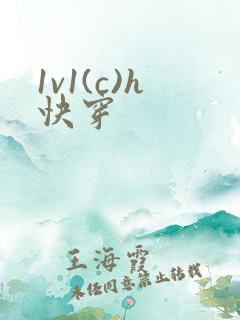 1v1(c)h快穿