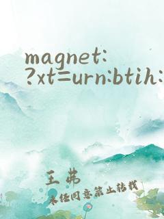 magnet:?xt=urn:btih: 大神素人攻略