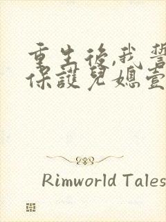 重生后,我誓要保护儿媳壹世秦念阅读全文
