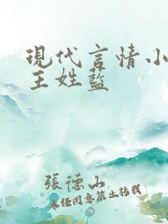 现代言情小说女主姓蓝