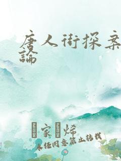 唐人街探案3评论