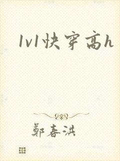 1v1快穿高h