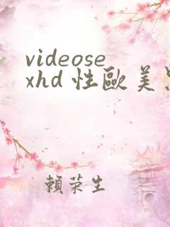 videosexhd 性欧美黑吊
