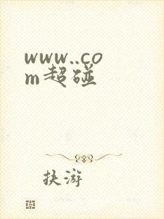www..com超碰