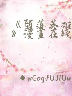 《堕落英雄龙宙》漫画在线观看免费