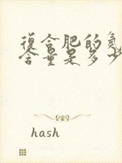 复合肥的氮磷钾含量是多少