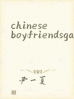 chineseboyfriendsgaysex