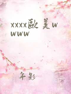 xxxx欧美wwww