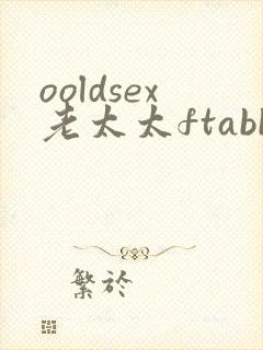 ooldsex老太太ftabbw